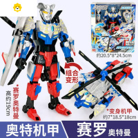 真智力变形机车汽车摩托车机甲套装男孩罗索泰迦玩具 奥特机甲-赛罗动漫