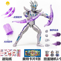 真智力终极赛罗无限形态武器光线的拼装玩具可动人偶手办模型 有支架:赛罗无限武器光线版动漫