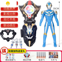 真智力泰迦伽火花软胶泰伽风马感应手镯戒指钥匙组合套装 感应火花+风马动漫