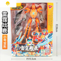 真智力钢铁飞龙3山海兽录变形合体儿童玩具男孩8爆炎狮王机器人 基础版雷霆战鹿动漫