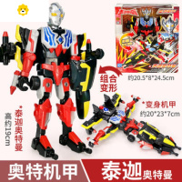 真智力变形机车汽车摩托车机甲套装男孩罗索泰迦玩具 奥特机甲-泰迦动漫