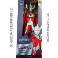 真智力奥特战甲多关节可动发光软胶披风手办人偶玩具 15寸软胶发光奥特曼泰罗动漫