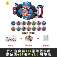 真智力罗布变身器萝卜水晶回旋闪光头镖光环武器欧布变形玩具全套 罗布变身器+14水晶(送贴纸卡片动漫