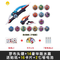 真智力罗布变身器萝卜水晶回旋闪光头镖光环武器欧布变形玩具全套 罗布头镖+14水晶(送贴纸卡片 电动漫