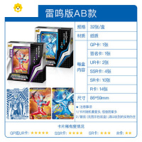 真智力卡片雷鸣AB版第二弹签名卡LGR金卡收藏册罗索银河 [第2弹]雷鸣版(AB)2盒64张动漫