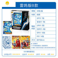真智力卡片雷鸣AB版第二弹签名卡LGR金卡收藏册罗索银河 [第2弹]雷鸣版B款1盒32张动漫