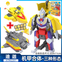 真智力欧布王者之剑泰迦声光终极武器装备发声发光玩具 机甲合体ATM2201动漫