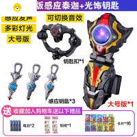 真智力泰迦变身器玩具泰伽火花卡片手镯dx泰嘉软胶人偶套装 大号版感应火花+光饰 +送动漫