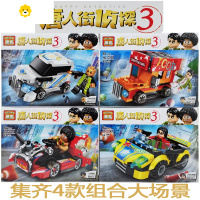 真智力兼容机甲人仔模型儿童益智拼装小颗粒积木玩具 13100四盒347颗粒唐人街探案动漫