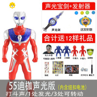 真智力超大号银河跨越赛罗迪迦泰罗的男孩玩具变身器套装组合 米白色动漫