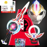 真智力欧布圣剑之圆环变身器武器儿童玩具召唤器手环变形男孩 欧布圣剑+圆环+面具+披风动漫