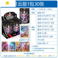 真智力卡片第二弹奥特卡牌卡册卡砖3D卡包电视泽塔HR第三弹 星云为超稀有卡每包必出17张新卡/新3D卡/新透明卡/新动漫