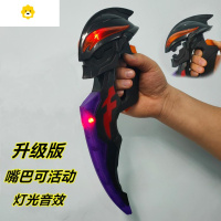 真智力贝利亚黄昏玩具泽塔幻界魔剑武器变身器召唤器皇冠升华器 升级版贝利亚幻界魔剑动漫