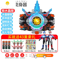 真智力罗布变身器玩具回旋闪光男孩萝卜召唤水晶变形人偶套装 美剑变身器+极动漫