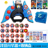 真智力泽塔升华器变身器shf德尔塔天爪可动武器男孩人偶玩具 泽塔升华器+21勋章+收纳盒3卡动漫