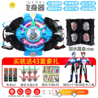 真智力罗布变身器玩具回旋闪光男孩萝卜召唤水晶变形人偶套装 罗布变身器+水晶盒动漫