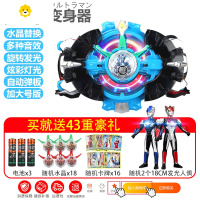 真智力罗布变身器玩具回旋闪光男孩萝卜召唤水晶变形人偶套装 罗布变身器标配动漫