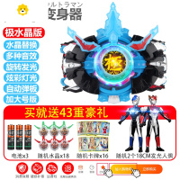 真智力罗布变身器玩具回旋闪光男孩萝卜召唤水晶变形人偶套装 罗布变身器+极动漫