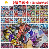 真智力卡片卡欧布艾克斯捷德赛罗英雄儿童玩具游戏厚卡牌纸牌 奥特曼72张不重复(基础加厚)动漫