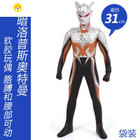 真智力大号软胶迪迦赛罗银河贝利亚偶男孩玩具组合全套装儿童 咖啡色动漫