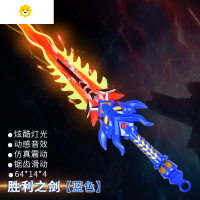 真智力声光宝剑小孩武器闪光变身器儿童发光玩具剑刀激光剑男 蓝色胜利之剑(送电池)动漫