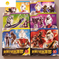 真智力拼图 益智男孩早教智力玩具34567岁幼儿童拼板12片 全套6盒 36张动漫