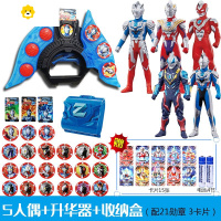 真智力泽塔升华器感应勋章黑暗变身器软胶人偶的玩具全套套装 天蓝色 软胶5人+升华器动漫