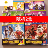 真智力拼图 益智男孩早教智力玩具34567岁幼儿童拼板12片 随机2盒 ( 12张)动漫