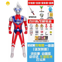 真智力超大号儿童赛罗迪迦泰罗银河偶卡片宝剑变身器套装玩具 65cm迪迦故事充电版+宝剑 (送29豪礼)动漫