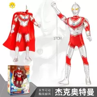 真智力玩具泰罗赛罗佐菲杰克赛文初代人偶模型小男孩礼物 杰克奥特曼[17cm配送披风]动漫