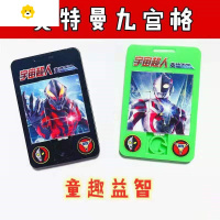 真智力宇宙九宫格可移动拼图滑动华容道拼版益智动手男孩玩 奥特曼随机10个动漫