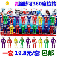 真智力变形玩具人偶儿童男孩打迷你小号q版全套组合套装 18个装奥特曼,一套的价格动漫