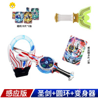 真智力面具的玩具旗舰店儿童武器道具变身器光剑迪迦圣剑 感应版圣剑+环+变身器 礼盒装动漫