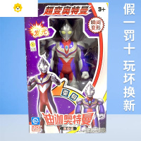 真智力变形玩具超变伸缩发光变大变小机器人迪迦欧布男 迪迦奥特曼(复合型)动漫