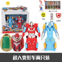 真智力变形玩具汽车套装组合卡片赛罗全套赛车蛋战车男孩 2件套(迪迦+巴星人)+2奥特蛋动漫