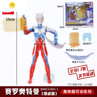 真智力玩具超可动特利迦迪迦泽塔欧布梦比优斯男人偶手办 豪华超可动赛罗奥特曼动漫