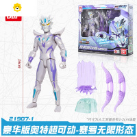 真智力玩具超可动特利迦迪迦泽塔欧布梦比优斯男人偶手办 豪华超可动赛罗无限形态动漫