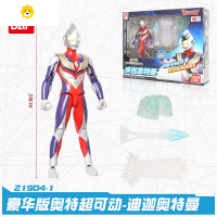 真智力玩具超可动特利迦迪迦泽塔欧布梦比优斯男人偶手办 豪华超可动迪迦奥特曼动漫