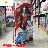 真智力超大号泰罗赛文初代特大号70公分声光关节可动男孩玩具 赛文奥特曼 商超礼盒装 送电池螺丝刀动漫