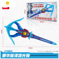 真智力玩具泽塔变身器光弩长矛寒冰剑枪弓武器贝利亚黄昏 [豪华版]泽塔光弩动漫