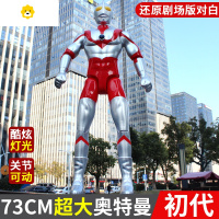 真智力泰罗儿童玩具大号赛文特大超大号变形可动人偶武器套装发光 超大73cm高初代[12关节可动 发光发声]动漫