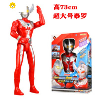 真智力超大号泰罗赛文初代特大号70公分声光关节可动男孩玩具 泰罗奥特曼 电商礼盒装 送电池螺丝刀动漫