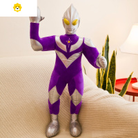 真智力新款毛绒玩具公仔大号男孩睡觉抱枕玩偶布娃娃儿童礼物 泰罗奥特曼紫色 50cm[品质保证-送挂件]动漫