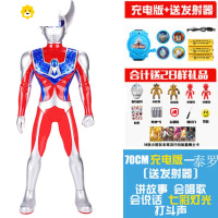 真智力玩具 超大号故事机套装 赛罗变身器泰罗迪迦噢特曼玩具 70泰罗充电+28礼物动漫