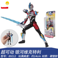 真智力特利迦超可动人偶复合形态强力空中战斗手办模型玩具 超可动系列-银河维克特利 [+8张卡]动漫