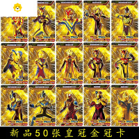 真智力全套卡片3d卡牌收藏册卡册荣耀版签名烫金卡片金卡闪卡 推荐④ 50张皇冠金冠卡+卡册 送114张闪卡+贴纸动漫