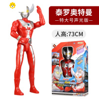 真智力泰罗艾斯玩具儿童特大号初代变形人偶手办公仔礼物 73厘米 [泰罗]特大号声光款动漫