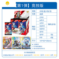 真智力卡片英雄对决迪迦周年纪念版竞技版整盒基础版3D立体对战 [第1弹]竞技版整盒动漫