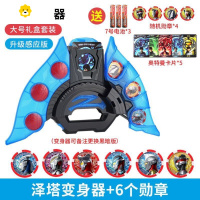 真智力泽塔变身器升华器软胶人偶勋章全套组合套装男孩的玩具 升华器+6勋章送4枚金勋章+5卡动漫