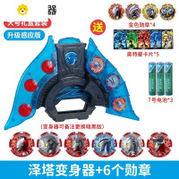 真智力泽塔变身器升华器勋章贝利亚黄昏软胶人偶的玩具全套套装择 升华器+6勋章送4枚金勋章+5卡动漫